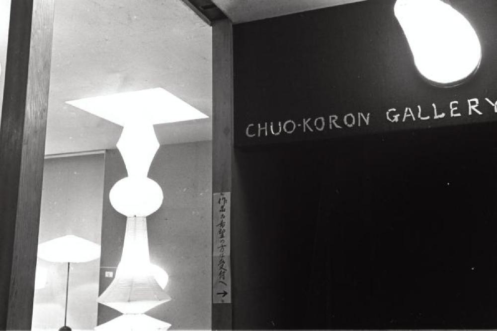 Installation view of "Isamu Noguchi Exhibition," Chuo Koron Gallery 